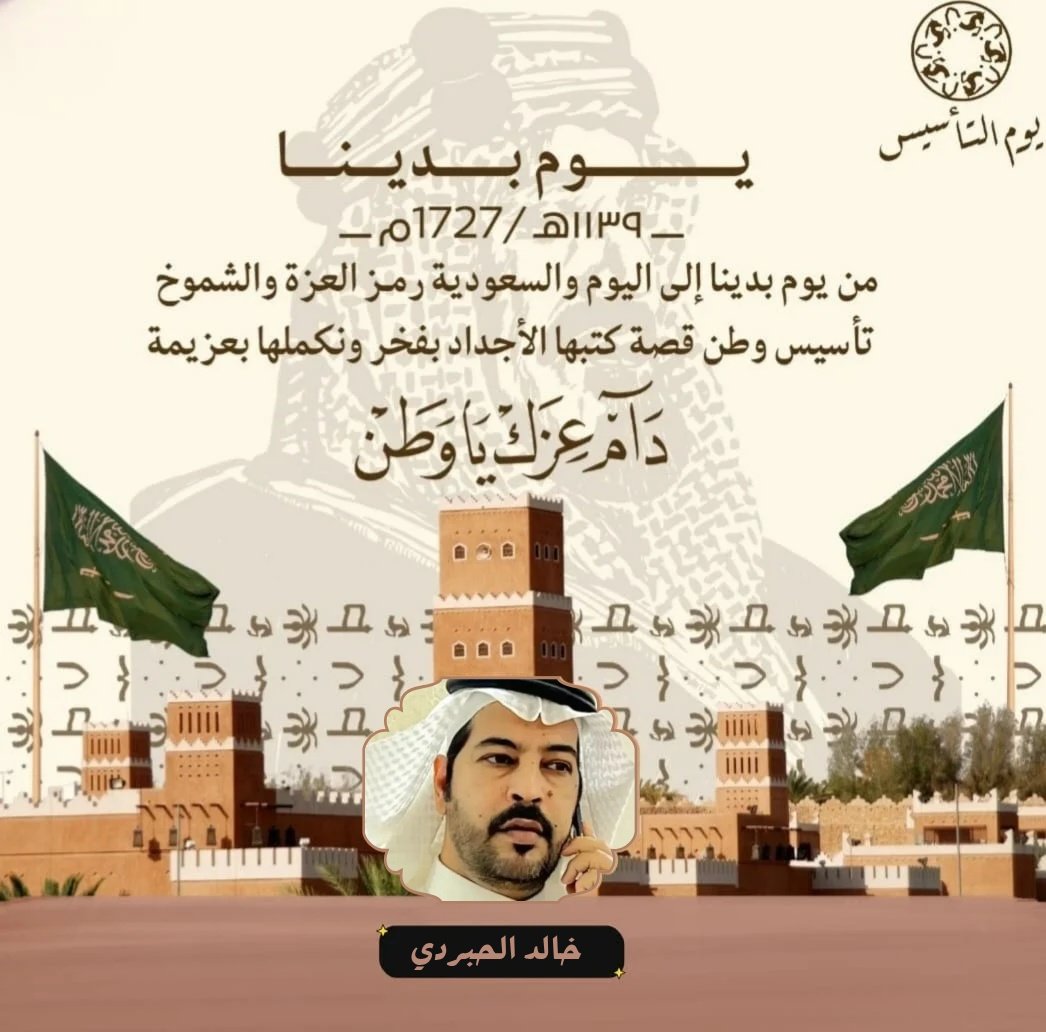خالد الحبردي tweet media