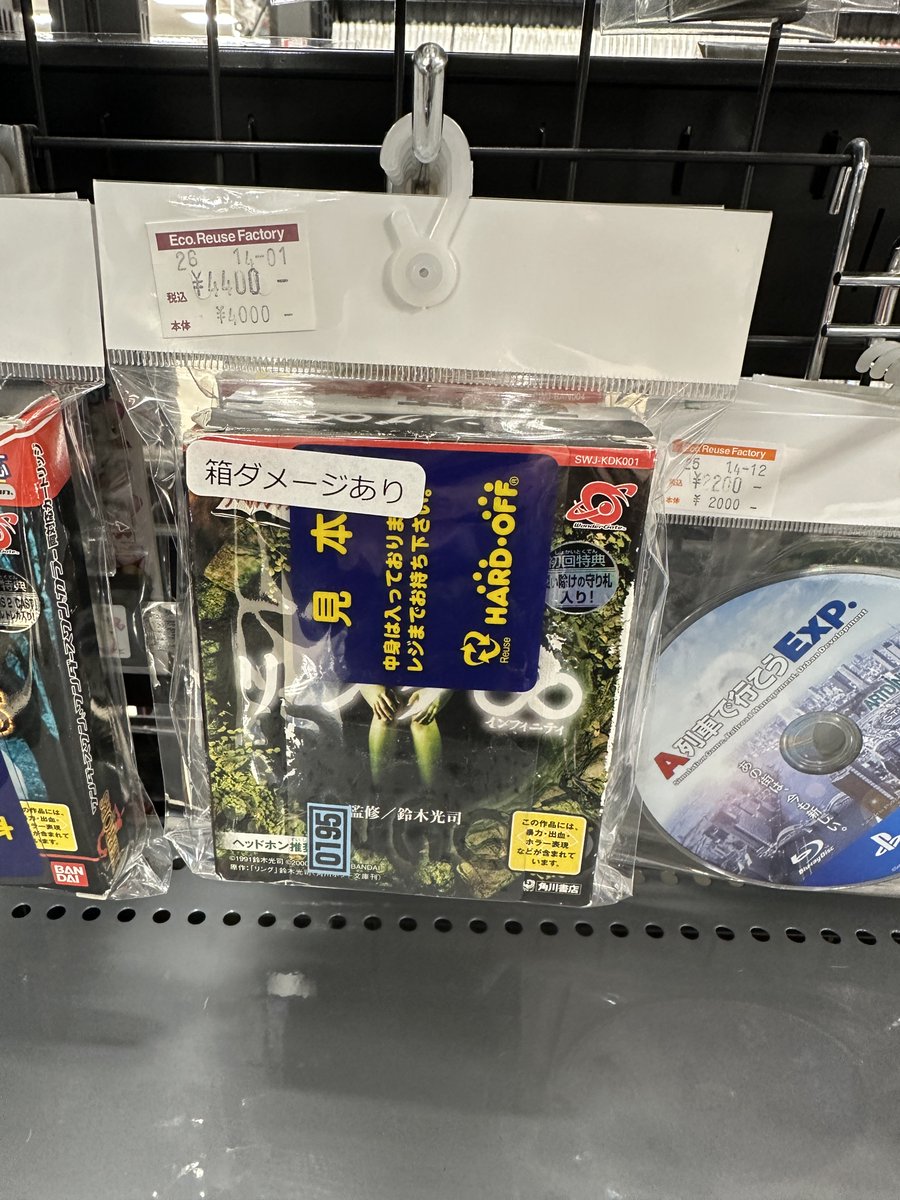 レトロゲームはクセつよだったり不人気タイトルの方がタマ数少なく