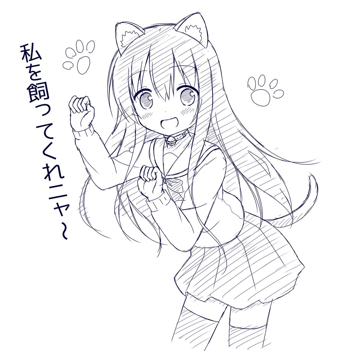 #猫の日
素晴らしい日です 