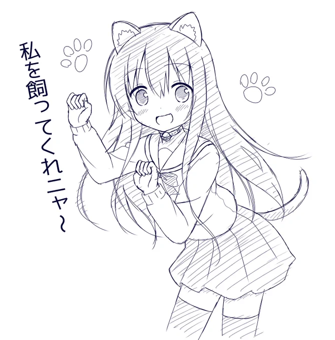 #猫の日
素晴らしい日です 