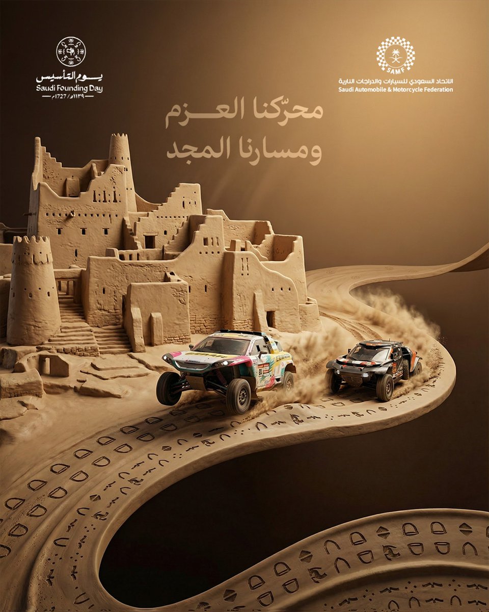 الاتحاد السعودي للسيارات والدراجات النارية tweet media