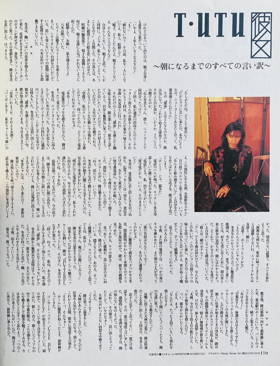 今日は何の日】 宇都宮隆 T.UTU With The BAND LIVE BUTTERFLY始まる