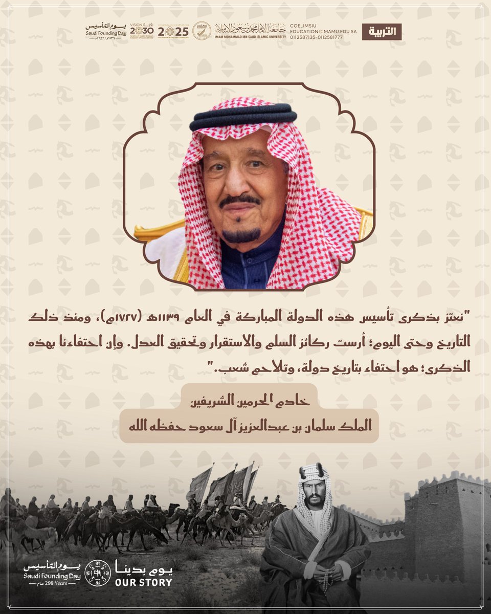 كلية التربية tweet media