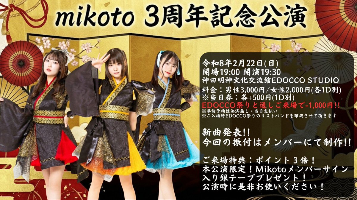 矢澤りんか🎀🤟🏻2月22日(日)Mikoto3周年記念公演