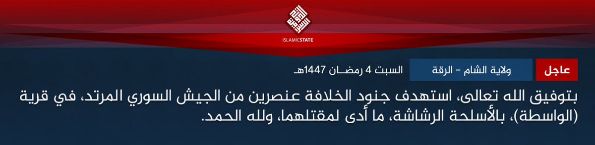 تنظيم داعش يصعد ضد الدولة السورية الجديدة ويتبنى عمليات استهدفت عناصر من الجيش السوري..
