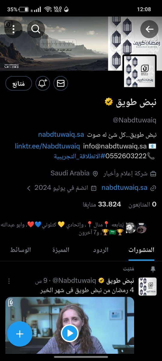 مسابقات رائد سليم tweet media