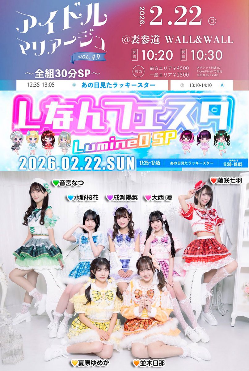 今日の #あのすた ちゃん】 1️⃣ アイドルマリアージュVol.49～全組30