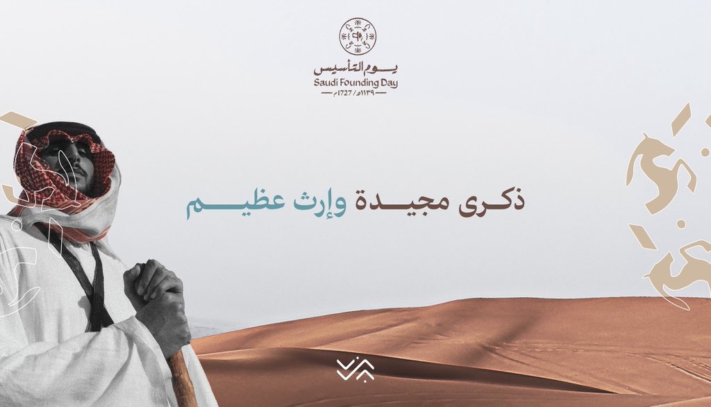 moohammed1413's tweet photo. @McDonaldsKSA تأسست الدولة السعودية عام 1727م 🇸🇦
ومن يومها والمجد عنواننا.

🇸🇦
🇸🇦
🇸🇦
🇸🇦
#يوم_التأسيس https://t.co/95ch0B9cSN