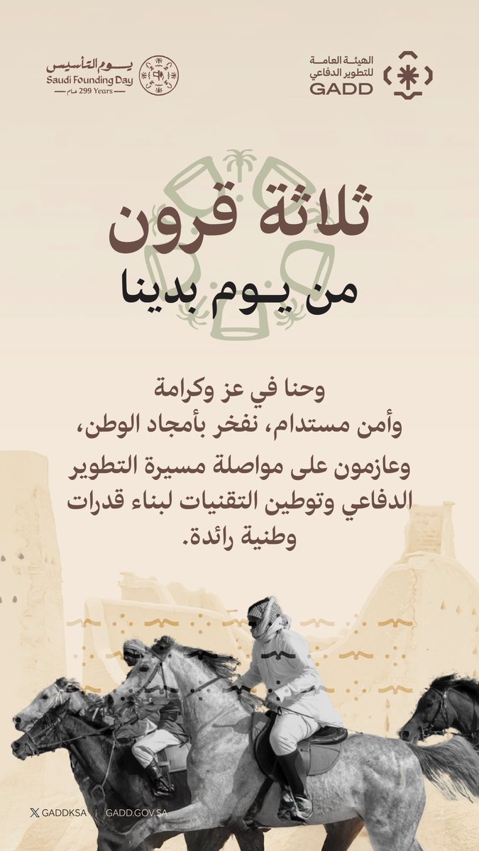 الهيئة العامة للتطوير الدفاعي tweet media