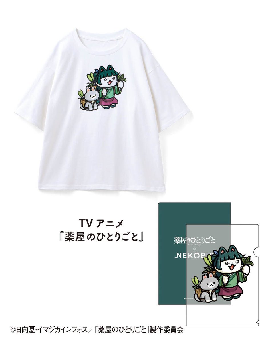 2/22は #猫の日 🐱

TVアニメ『薬屋のひとりごと』と猫部がコラボした、スペシャルグッズが好評予約受付中！猫猫がなんと“猫化”した書きおこし限定アートです🌿

▽スペシャルサイトでCHECK🍃
nekobu.com/222/?xid=ews_n…