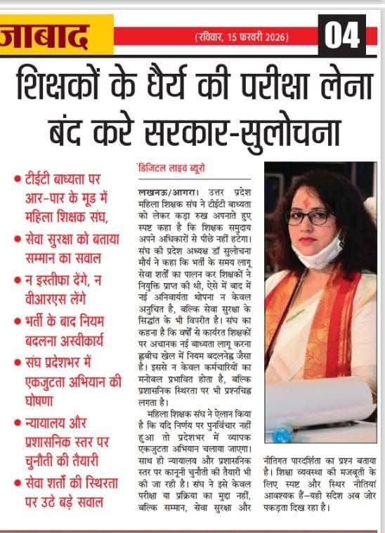 <a href="/narendramodi/">Narendra Modi</a>
<a href="/AmitShah/">Amit Shah</a>
<a href="/rajnathsingh/">Rajnath Singh</a>
<a href="/myogiadityanath/">Yogi Adityanath</a>
<a href="/dpradhanbjp/">Dharmendra Pradhan</a>
<a href="/BJP4India/">BJP</a>
#TET_बाध्यता_समाप्त_करो
#TET_हटाओ_नौकरी_बचाओ
#नौकरी_बचाओ_TET_हटाओ
#TET_अन्याय_हटाओ
#TET_बाध्यता_हटाओ
#महिला_शिक्षक_संघ
#TET_के_खिलाफ_महा_अभियान
#TET_अनिवार्यता_रद्द_करो
#शिक्षक_एकता_ज़िंदाबाद #tet