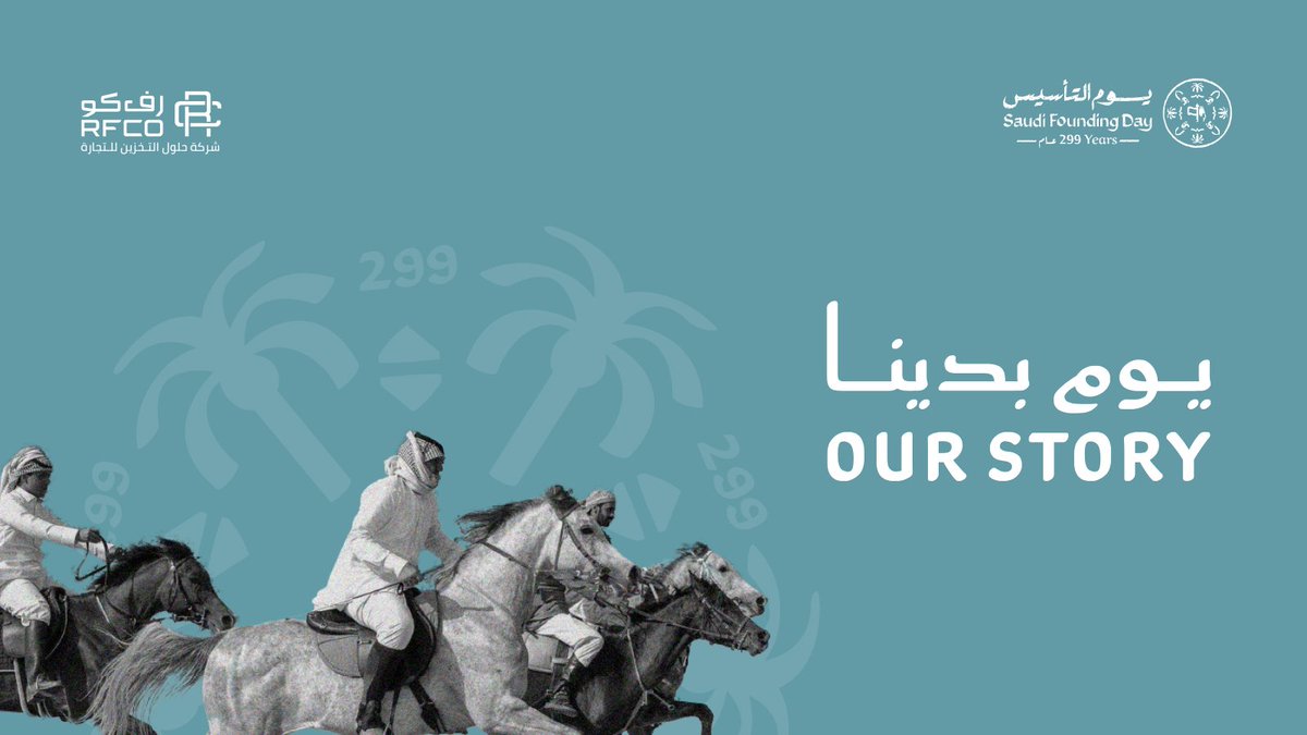 rfcosa's tweet photo. يوم التأسيس هو ذكرى تعكس أصالة الدولة السعودية وجذورها العريقة منذ عام 1727م. في هذا اليوم، نفخر بتاريخنا المجيد ونستلهم قوة أجدادنا الذين وضعوا أسس وطننا العظيم

#يوم_التأسيس
#RFCO https://t.co/vfTocRALdf