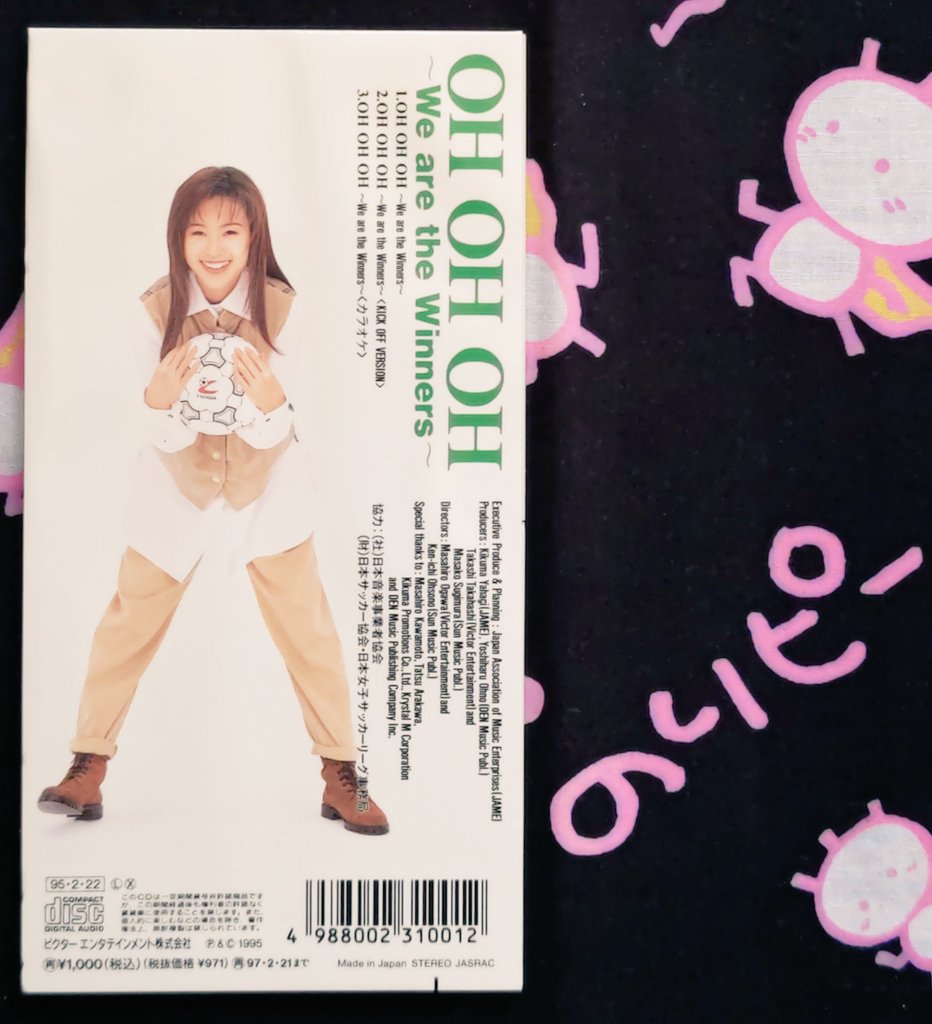 1995年の2月22日は 26thシングル 酒井法子 with L·リ−ガ−ズ 『OH OH