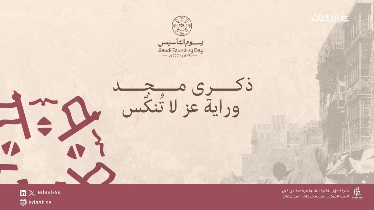 Edaat | إيداعات tweet media