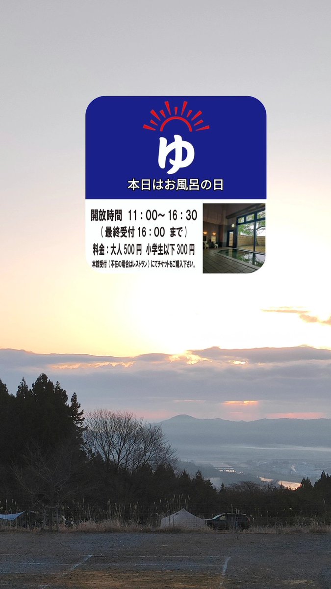 宮城県柴田町観光物産協会 tweet media
