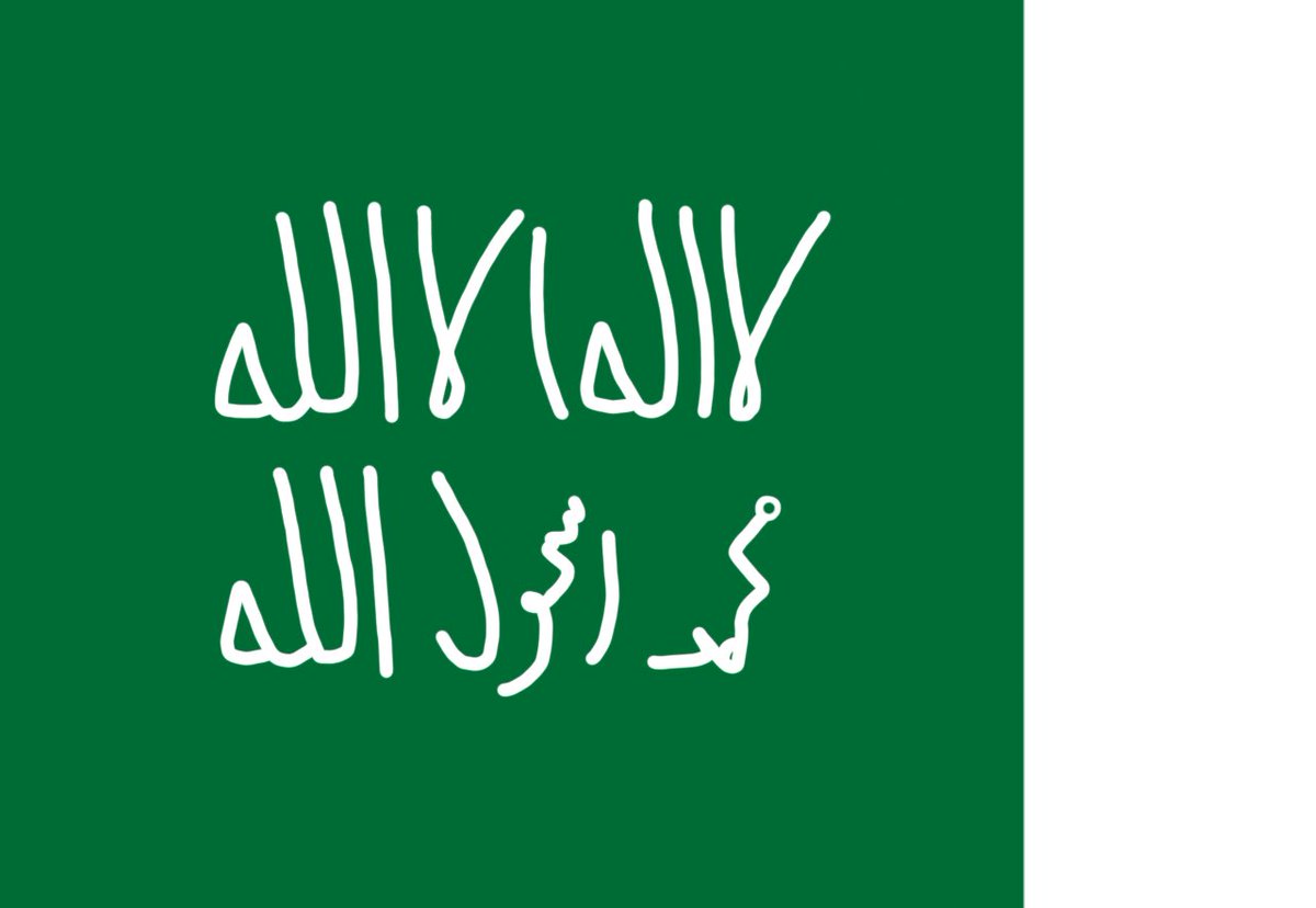 Sattam AL-Hozaimi‏ tweet media