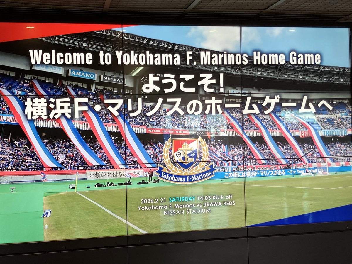 2002年の日韓共催ワールドカップの決勝が戦われたスタジアムです(´ω