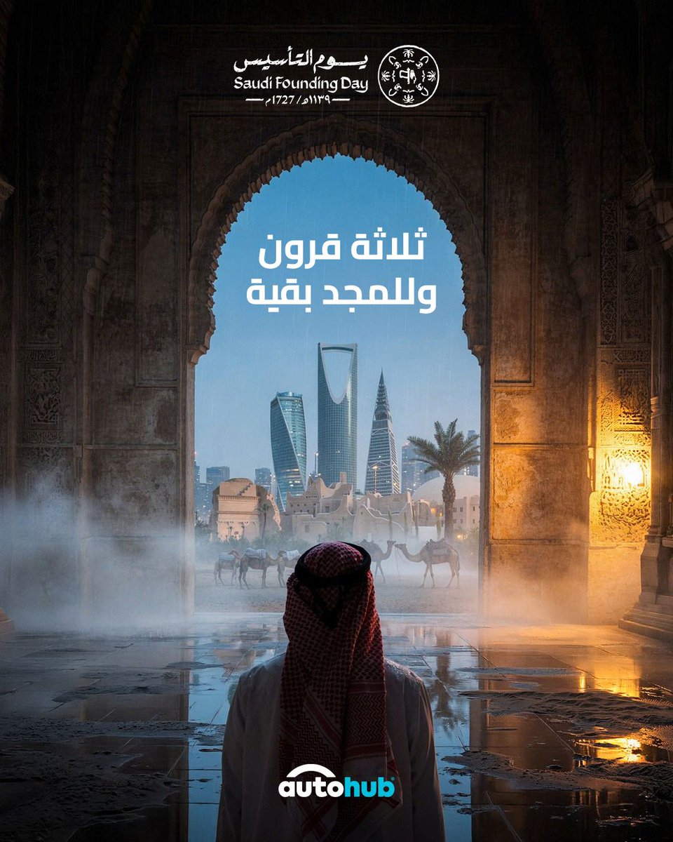 من أرضنا انطلقنا، وللمستقبل نتجه
From our land, we move toward the future.

#FoundingDay 
#يوم_التأسيس