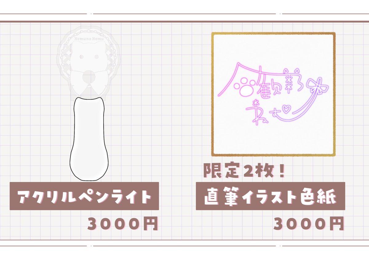 ぶいかふぇNEXT本日です！ ねむちゃんのグッズ委託販売は以下のものに