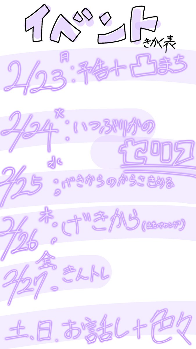 本日のセリフ枠について 10C 1〜100選んでもらう 100C 短文リクエスト