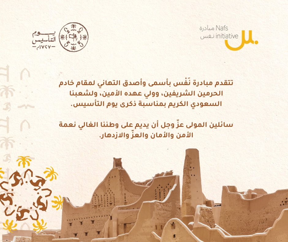 مبادرة نفس tweet media