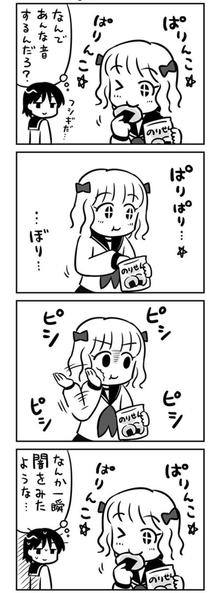 kurofu16's tweet image. RT @naruasukumanga: 咀嚼音（2/2）