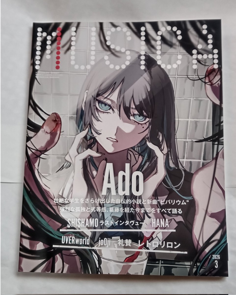 礼賛 のインタビュー記事が載っている #MUSICA の3月号を購入してき