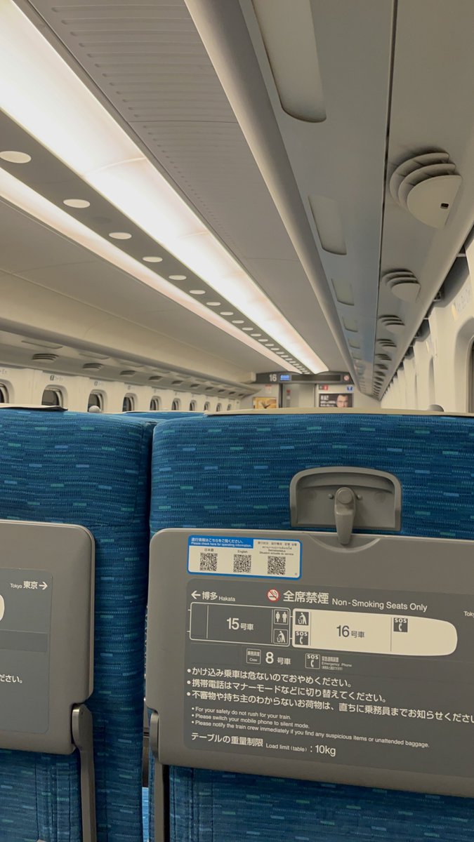 koppe34R's tweet photo. 羽田空港へ向かっていますー‼︎三連休の中日、修行僧多そう🧘
#ANA #SFC #ISG https://t.co/LArP7e6ZL6