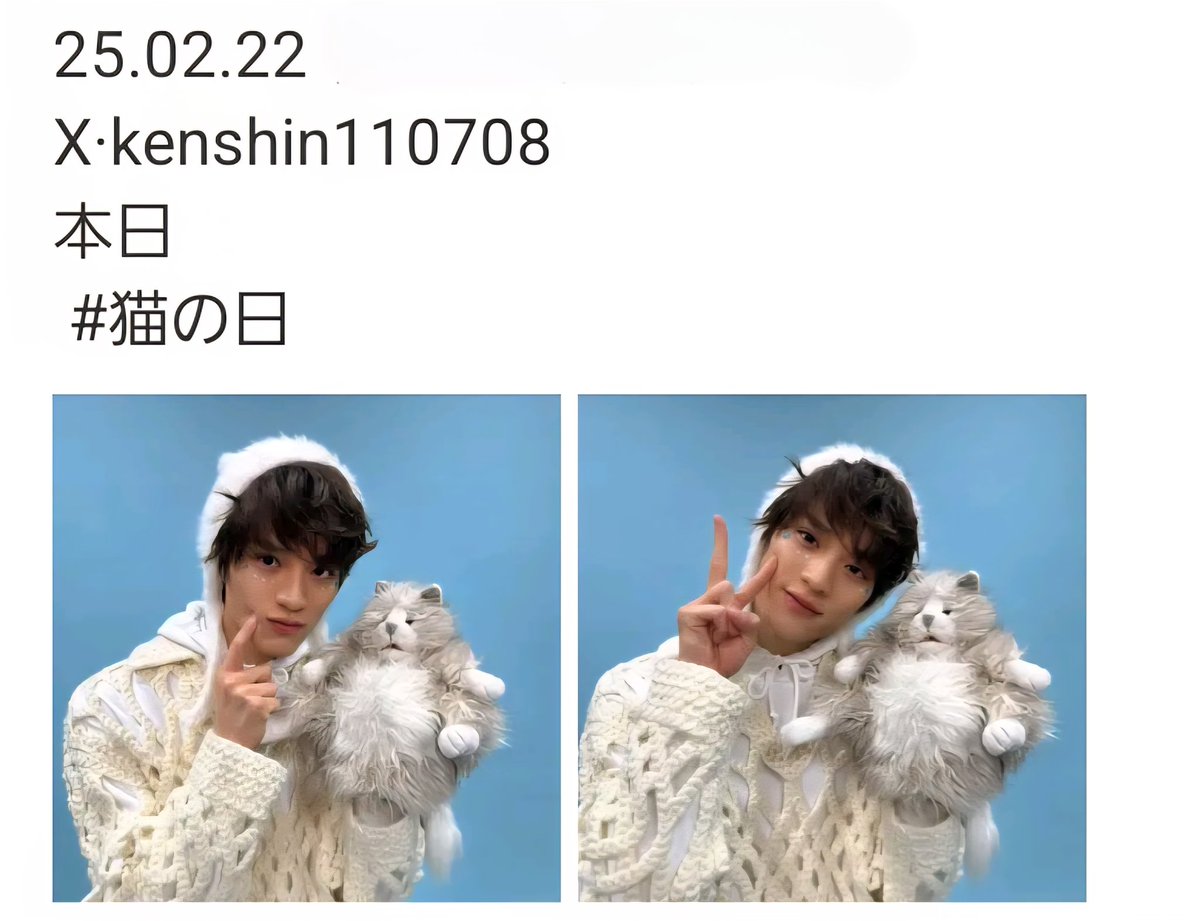 2月22日➀#未成年箱推し 謙信にゃん🐈️ 「本日 #猫の日」 cr #上村謙信 X