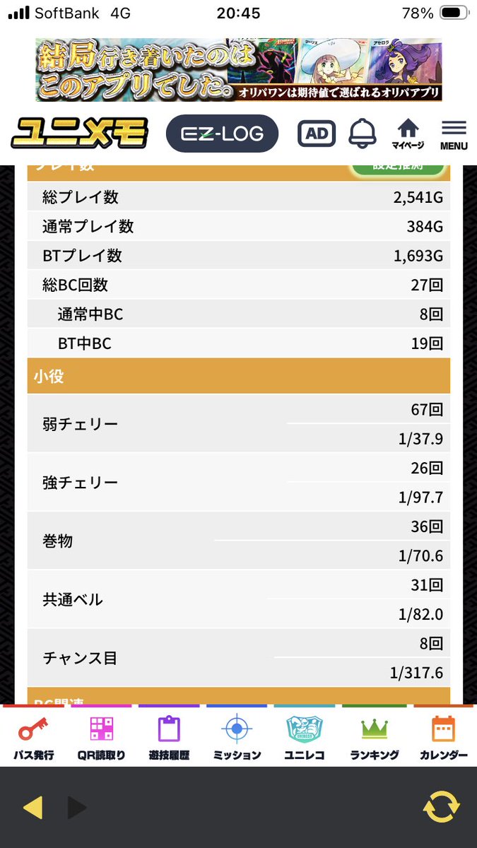 本日の出没告知 追加 🩵戸塚
