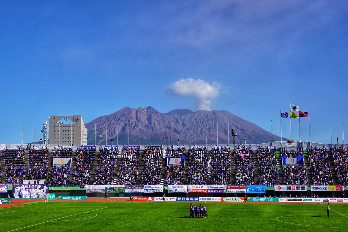 鴨池のバックスタンドに屋根を付けない理由が分かりました（笑）
鹿児島の新スタジアムもこの景観を活かして欲しいですね！