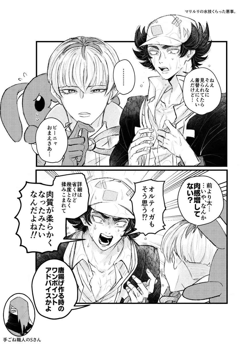 そういう事してるうちに、ど…ベBodyになってってる悪事プライスレス… シュウピニャ 