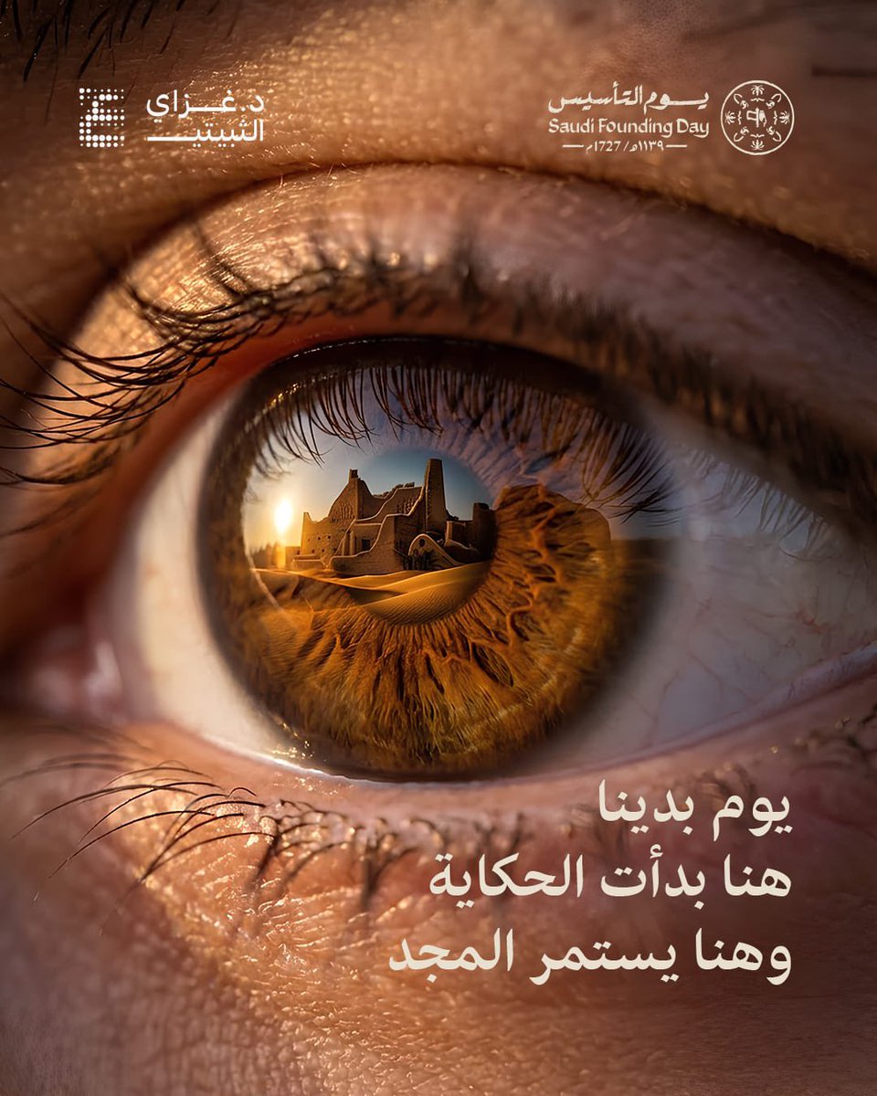 د.غزاي الثبيتي tweet media