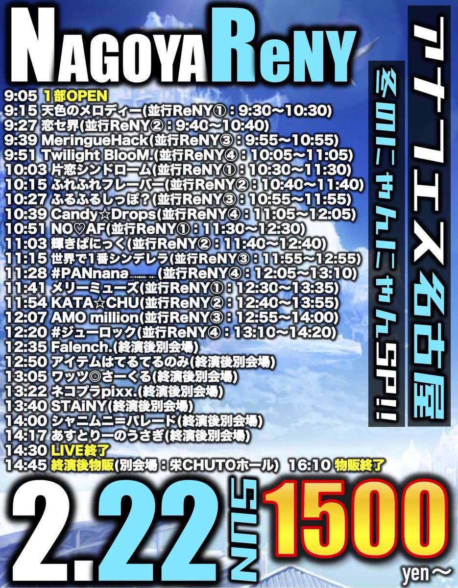 🎀きょのらいぶ🎀 にゃんにゃんにゃんのひですよーっ！！ にゃんにゃん