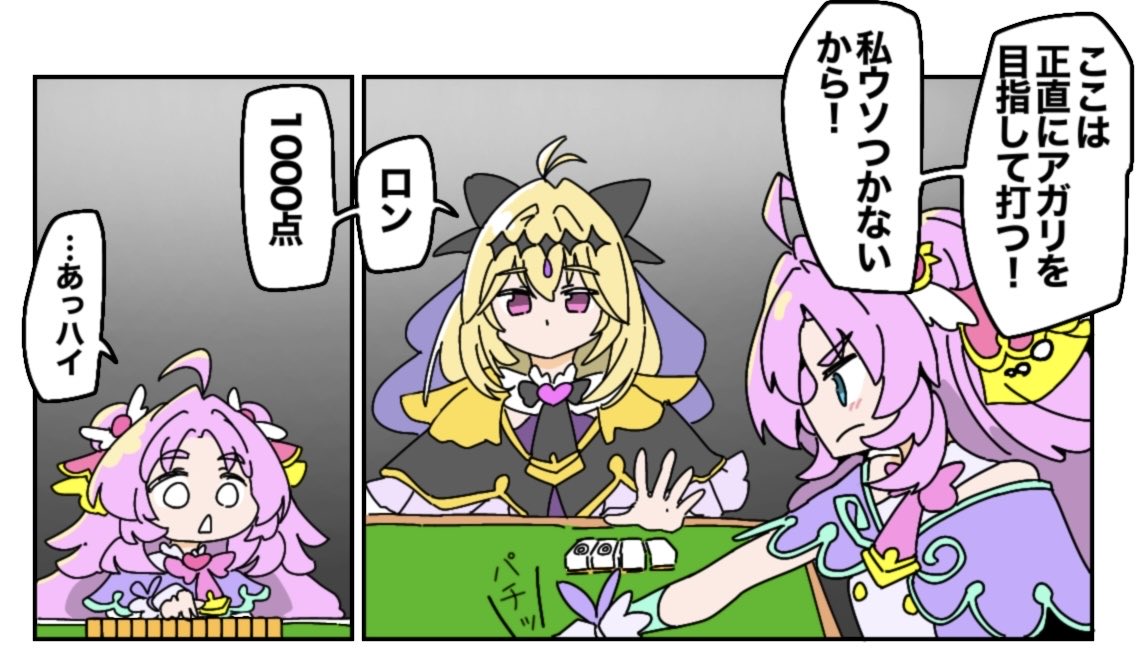 名雀士プリキュア 