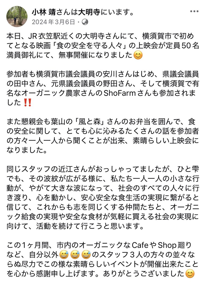 横須賀のドテラ・池川明・内海聡問題 tweet media