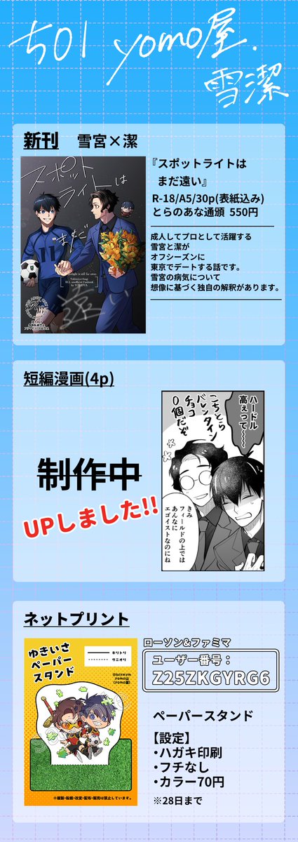 没山（yomo屋） tweet media