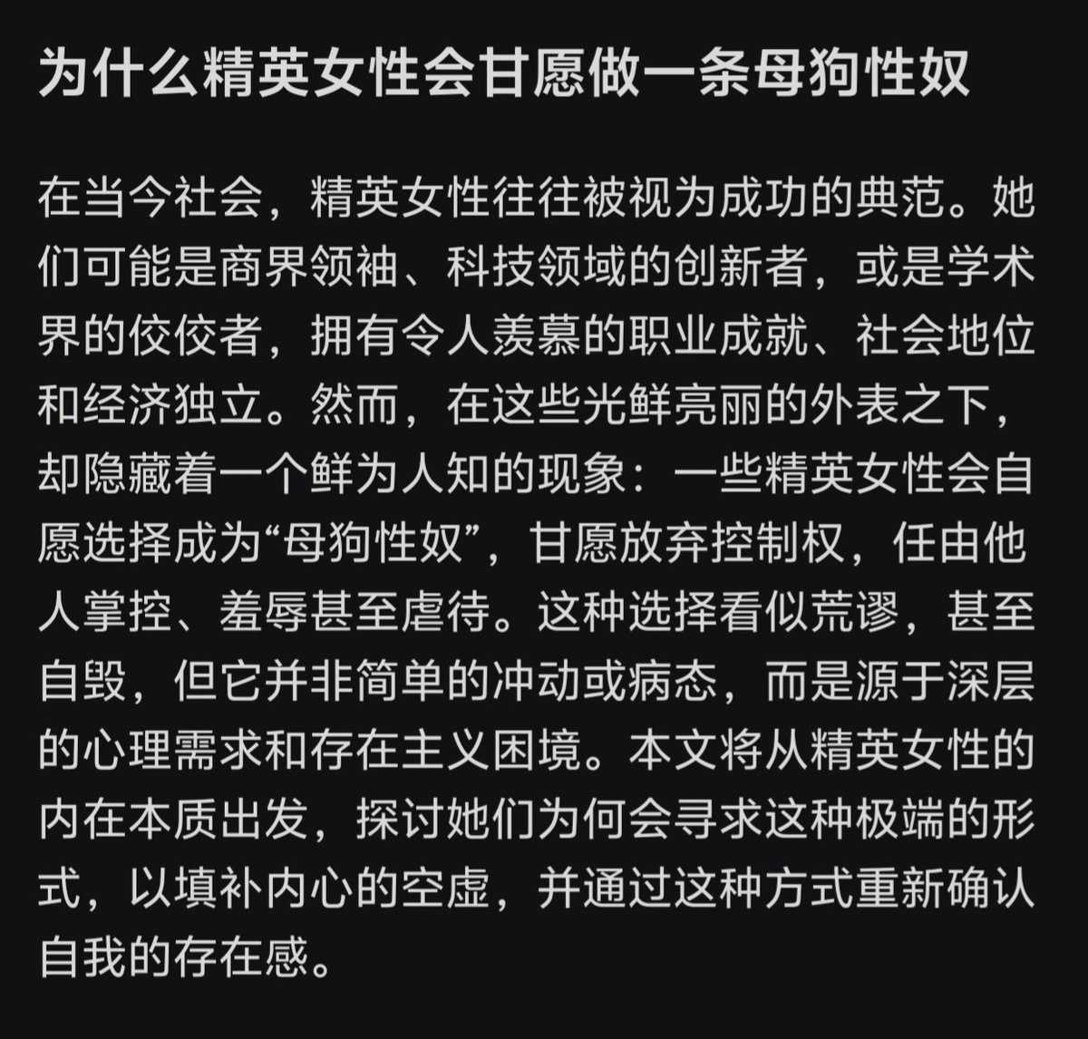nicerain2's tweet photo. 精英女性都是一台自我强迫的高精密机器，当性奴只是想给精��换个主人。

如果你不了解这些，你永远无法玩到高质量女性。 https://t.co/DnccC6AJFL