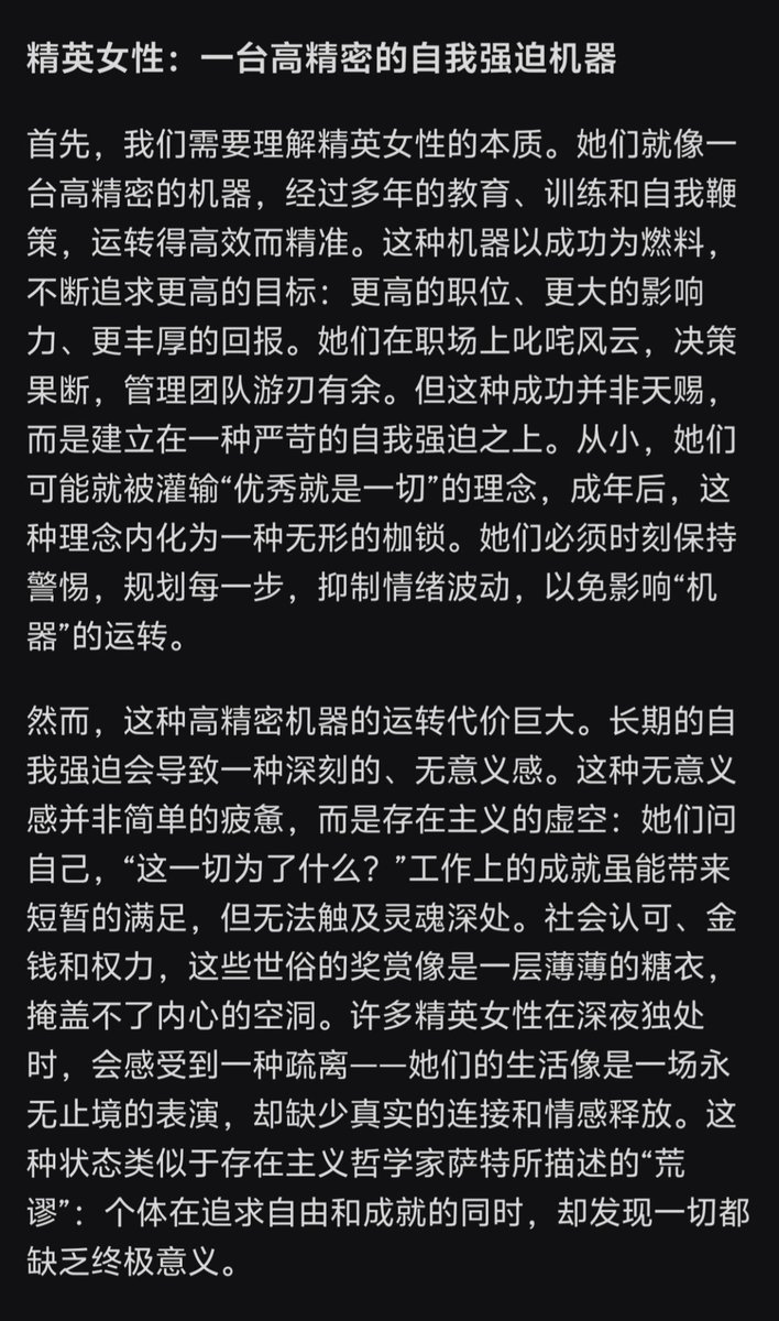 nicerain2's tweet photo. 精英女性都是一台自我强迫的高精密机器，当性奴只是想给精��换个主人。

如果你不了解这些，你永远无法玩到高质量女性。 https://t.co/DnccC6AJFL