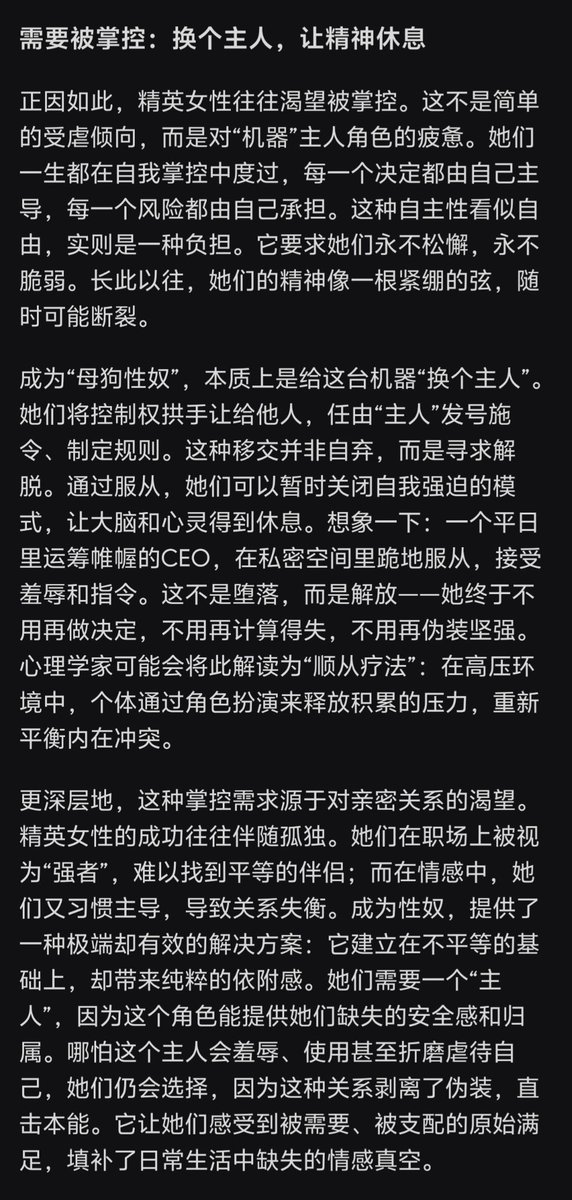 nicerain2's tweet photo. 精英女性都是一台自我强迫的高精密机器，当性奴只是想给精��换个主人。

如果你不了解这些，你永远无法玩到高质量女性。 https://t.co/DnccC6AJFL