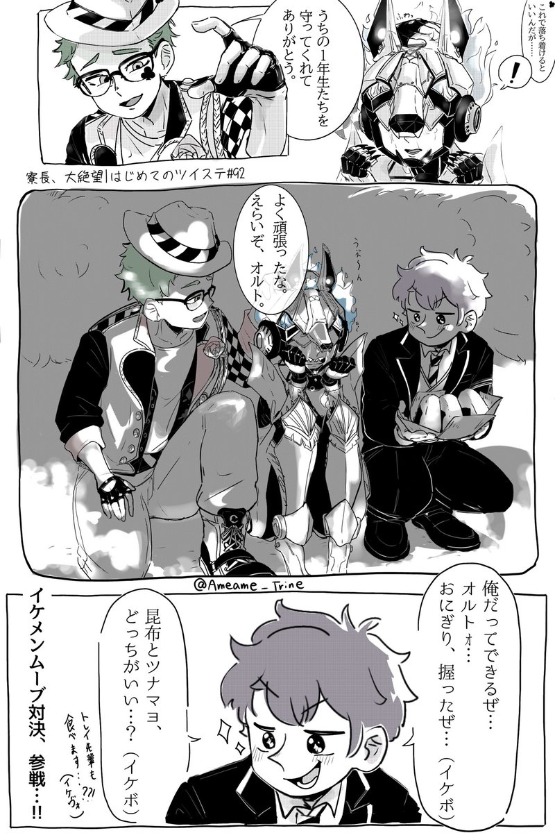 Ameame_Trine's tweet photo. #蘭たんの絵
すかさずイケメンムーブ対決に参戦する🎃、流石だよ……… https://t.co/IGvs8PHUj7