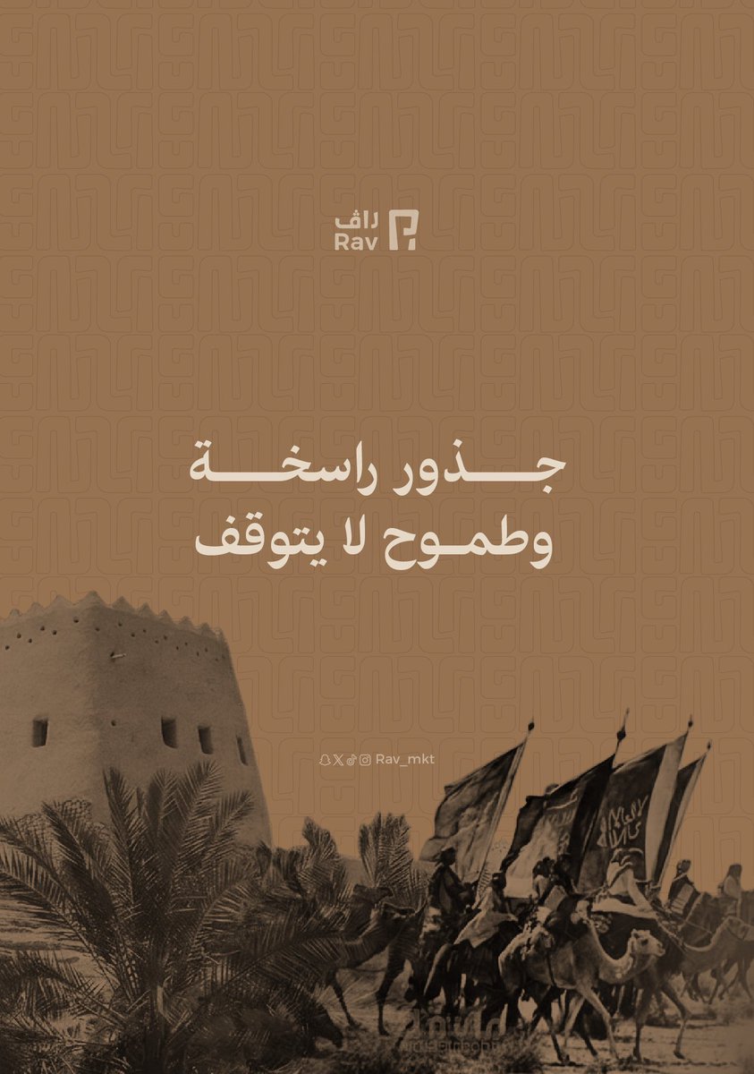 RAV | لحلول التسويق tweet media