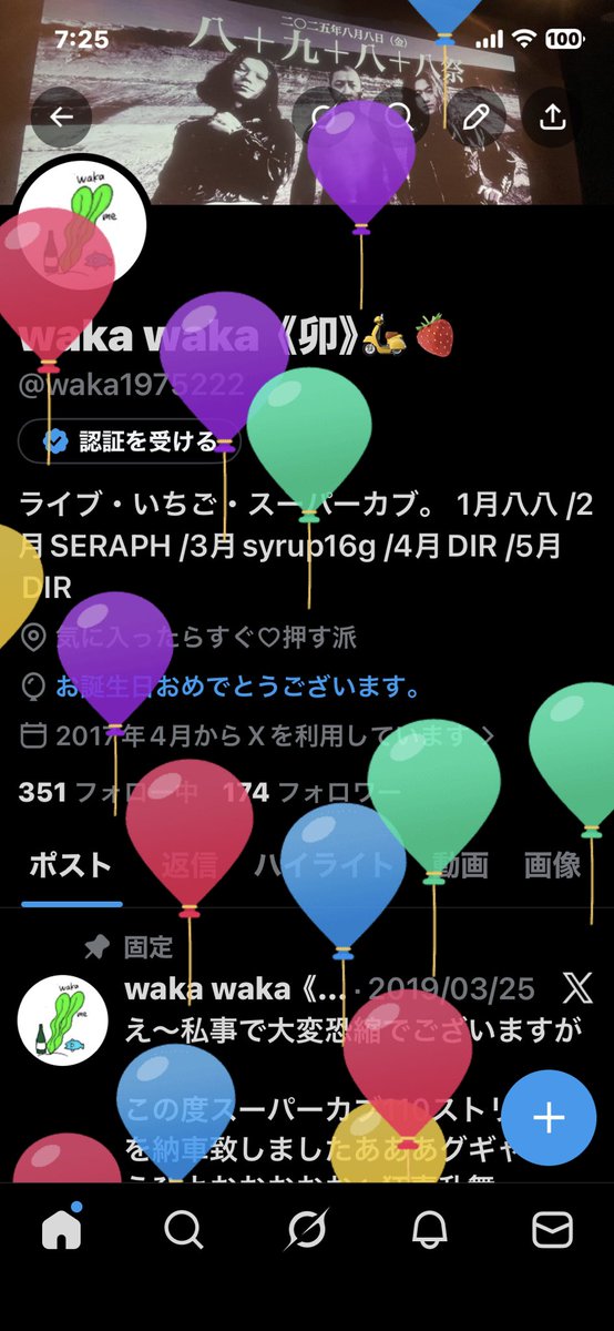 waka waka《卯》🛵🍓 tweet media