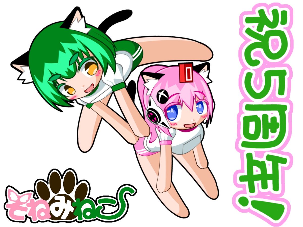 ﾟᾥﾟ)✨わんこさんにWで5周年な記念イラストを描いていただきまして