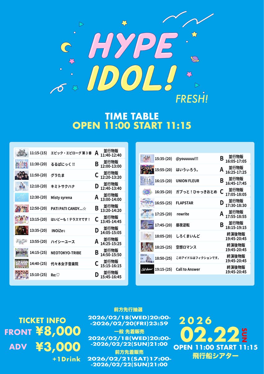 ◤◢◤◢◤◢◤◢◤◢◤◢◤◢ 本日の #りらいく は 🚨2月22日(2ち曜