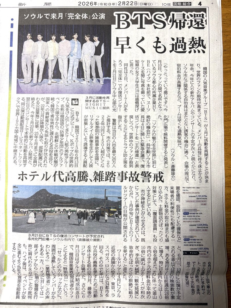 sucat_39's tweet photo. 今朝の新聞記事📰 https://t.co/iDvCaapFHP