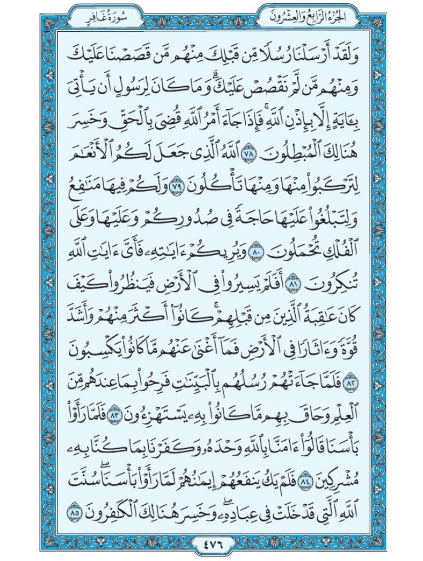 القرآن الكريم (@quran_11n) on Twitter photo 
