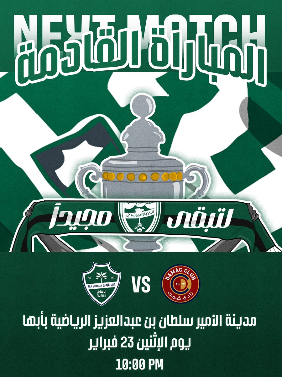 المدرج الأول tweet media