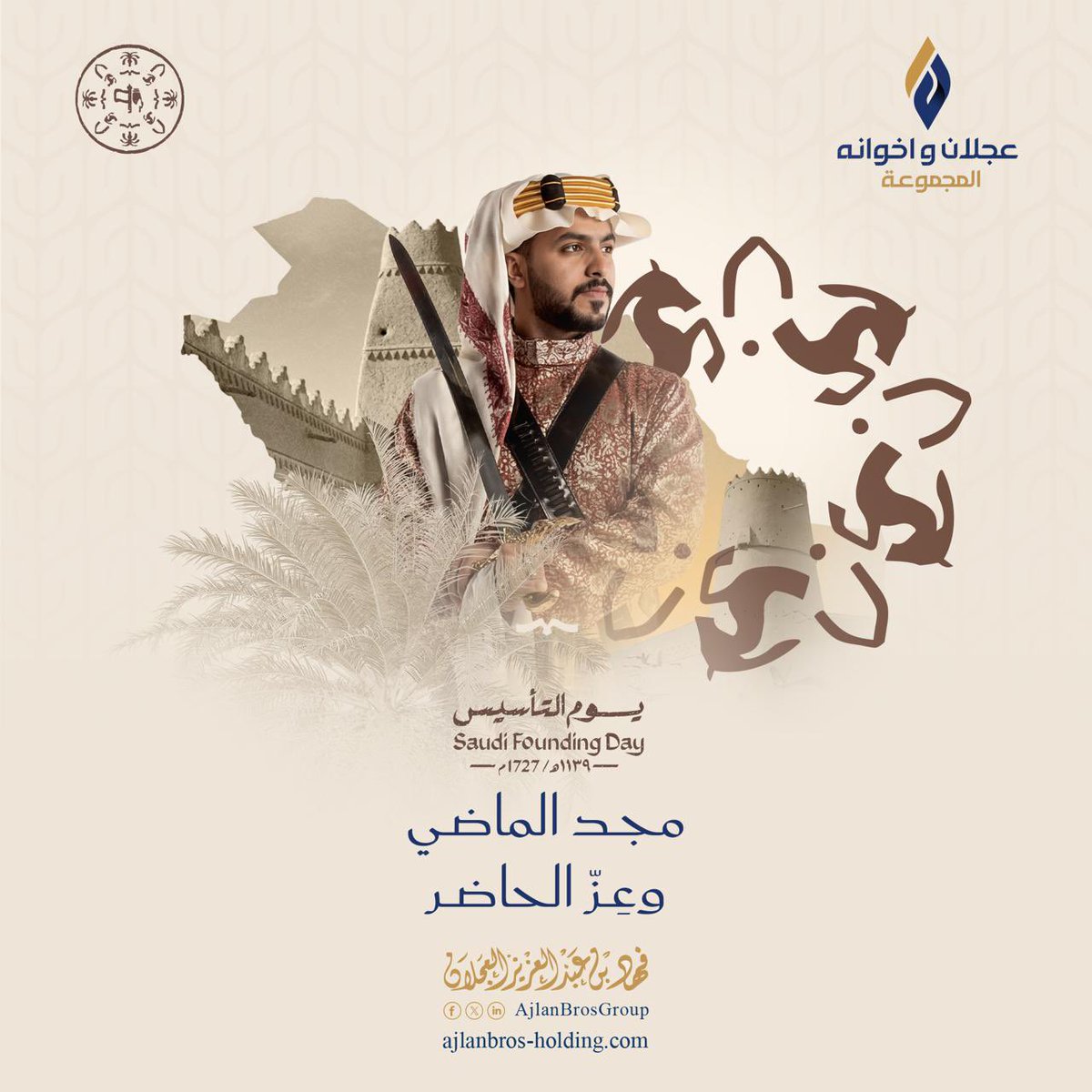 FahadAlajlan99's tweet photo. نرفع أسمى آيات التهنئة والتبريكات إلى القيادة الرشيدة، مقام مولاي خادم الحرمين الشريفين وسمو سيدي ولي العهد – حفظهما الله – وإلى الشعب السعودي الكريم، بمناسبة #يوم_التأسيس؛ يومٌ نحتفي فيه بماضينا ونعتز بحاضرنا 🇸🇦

#يوم_بدينا_1727 https://t.co/VA7iQNonZ0