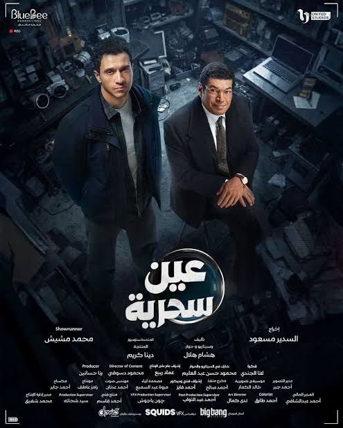 Media__AlArab's tweet photo. متداول | حتى الآن

مسلسل #عين_سحرية الأفضل فى مسلسلات رمضان 2026 https://t.co/VPelU35qQu